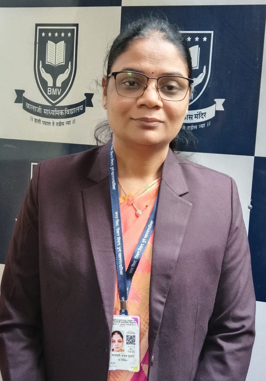 सौ. सरस्वती अजय गुंजाळे